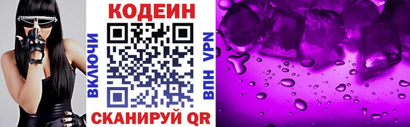ОМГ ОМГ онион  Волосово  Codein напиток Lean (лин)  даркнет сайт 