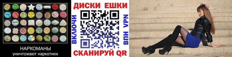 Экстази ешки  это как зайти  Волосово  купить  