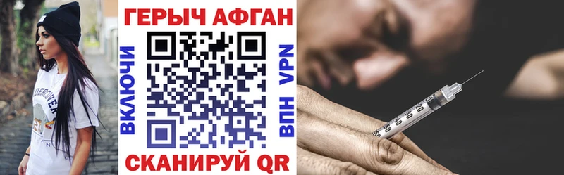 Героин герыч  магазин продажи наркотиков  Волосово 