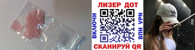 Лсд 25 экстази кислота  магазин продажи наркотиков  Волосово 