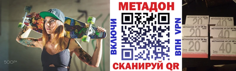 МЕТАДОН VHQ  Волосово 